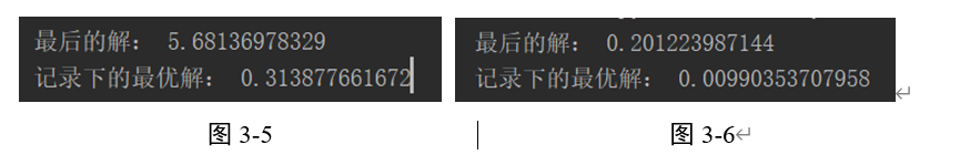 模拟退火算法的改进