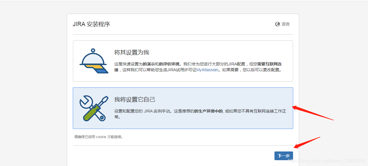 最详细的JIRA搭建步骤详解(小白之路)jirabaidu38803985的博客-