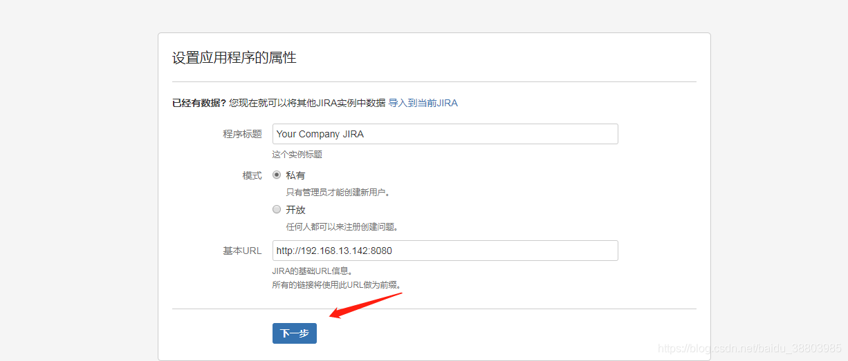最详细的JIRA搭建步骤详解(小白之路)jirabaidu38803985的博客-