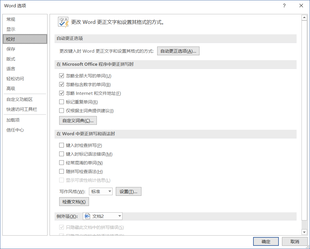 Word如何优雅地插入代码 Upc 故里的博客 程序员宅基地 程序员宅基地