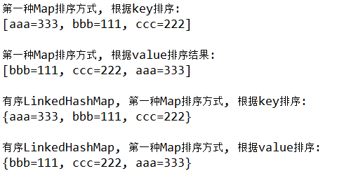 java map 排序_java map按值排序