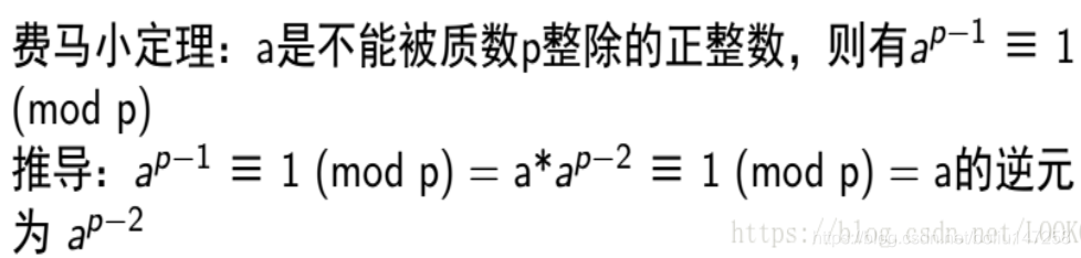 如果a,p互质，则：a^(p-1)≡