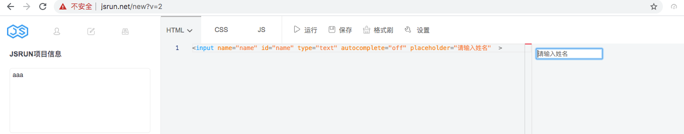 去掉input输入框输入缓存_a-input去除缓存-CSDN博客