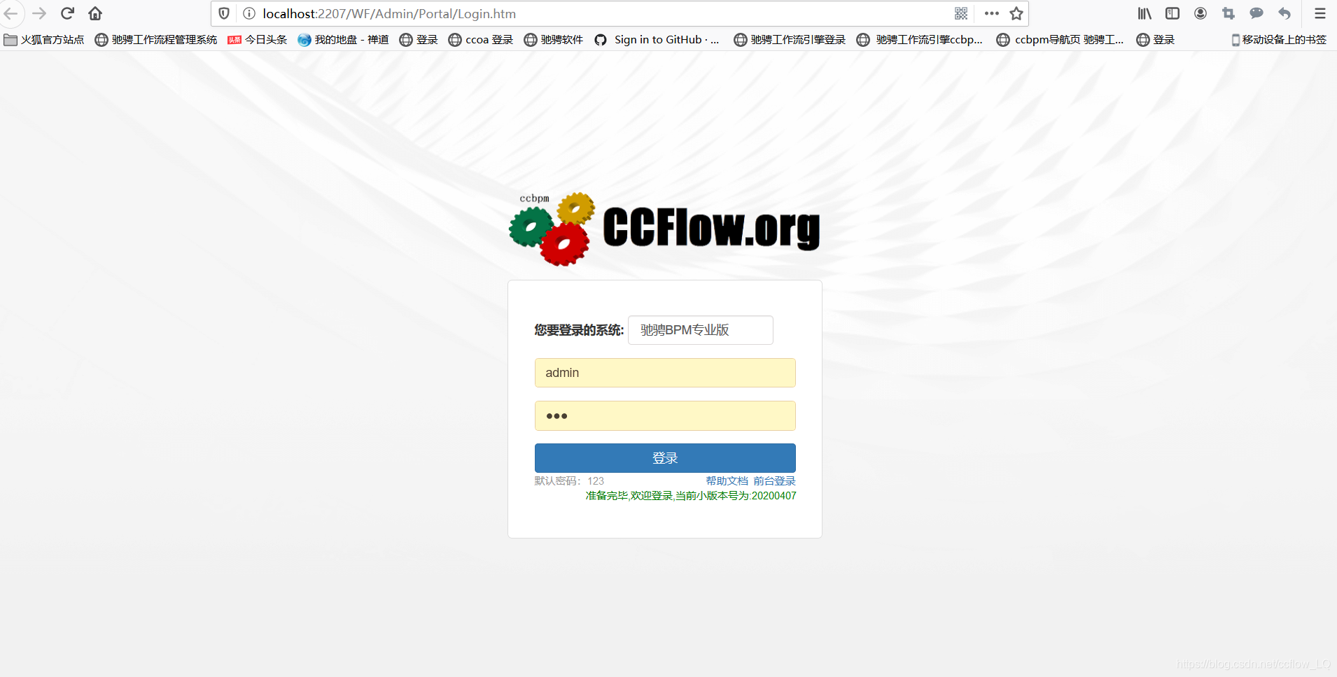 驰骋工作流ccflow的安装讲解_ccflow ath.athname__LQ—的博客CSDN博客