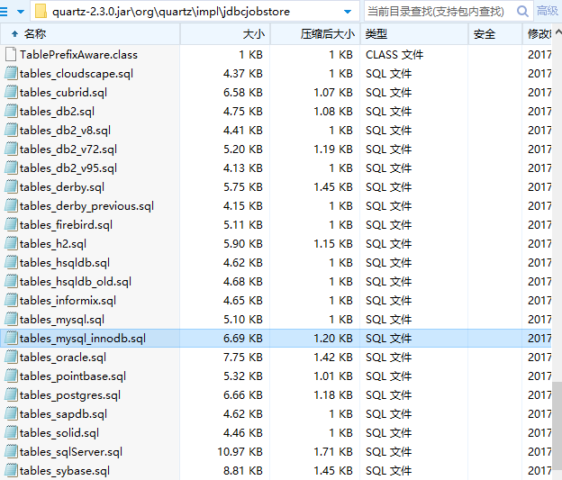 定时任务框架Quartz的存储方式持久化与集群配置_ramjobstoreram 也就是内存,默认情况下quartz会将任务调度存储在内存中