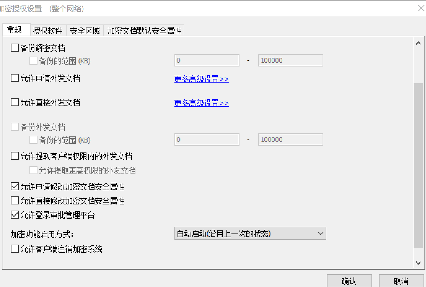 ipguard关于审批管理员的权限委派，审批管理员必须安装控制台吗？客户端可以吗？