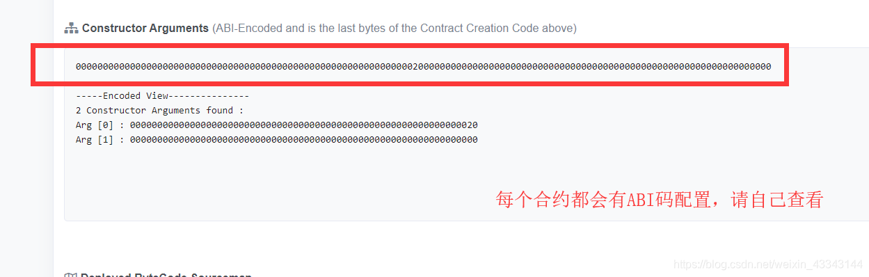 在etherscan.io网站校验智能合约源码【有一个坑，务必注意】