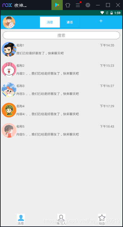 Android&在recycleview中使用xutils加载网络图片移动开发qq43520913的博客-