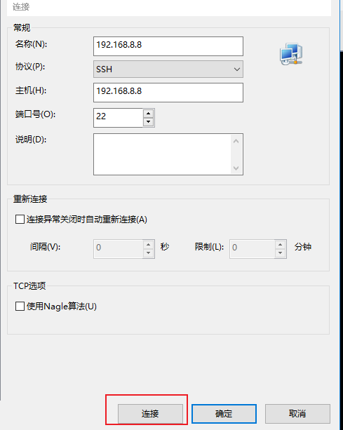 Xshell连接VMware虚拟机 - NAT模式