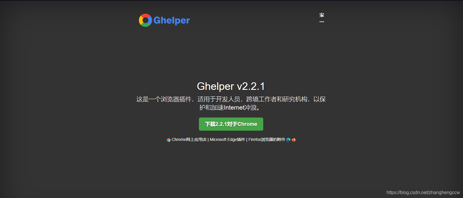google怎么看插件 watermark,type_ZmFuZ3poZW5naGVpdGk,shadow_10,text_aHR0cHM6Ly9ibG9nLmNzZG4ubmV0L3poYW5naGVuZ2Njdw==,size_16,color_FFFFFF,t_70