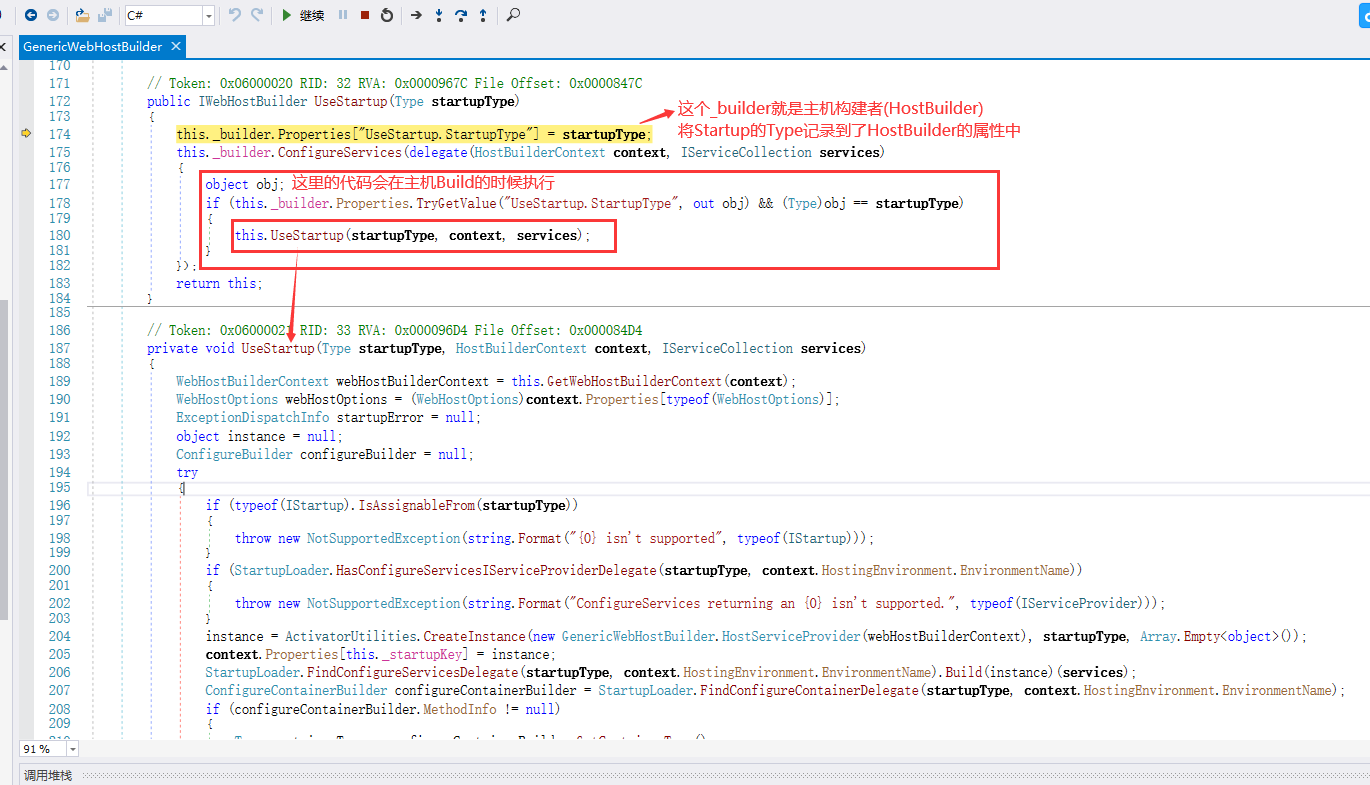 netcore入门24:asp.net core源码分析之startup调用时机