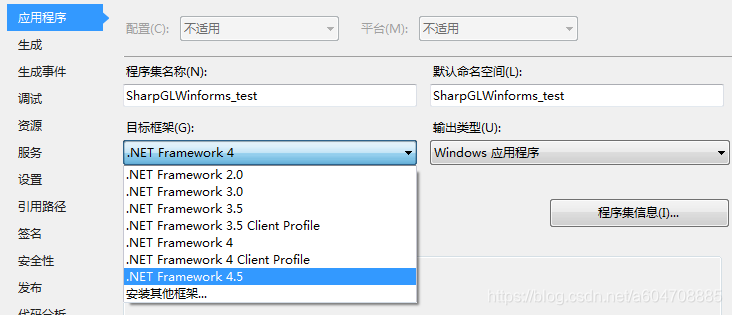 C# 使用SharpGL-Hello World-CSDN博客