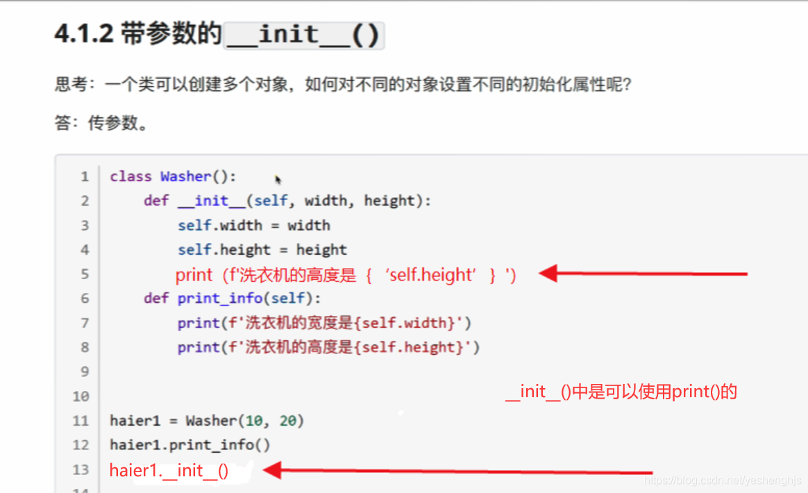 Python中__init__方法有什么作用_python中init方法的作用-CSDN博客