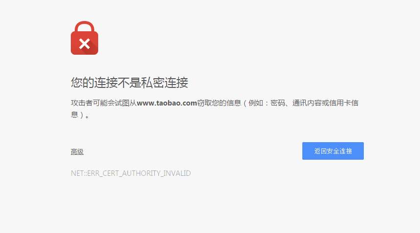 Ошибка net err cert invalid. Net::err_cert_authority_invalid. err_cert_date_invalid. err_address_invalid.
