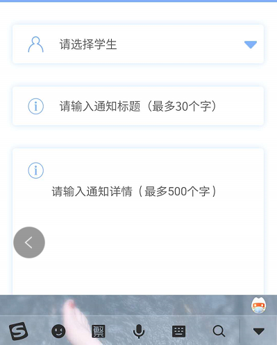 微信小程序-去掉textarea输入框呼出键盘上的完成按钮栏微信小程序,textare去掉完成按钮那栏大白兔的blog-