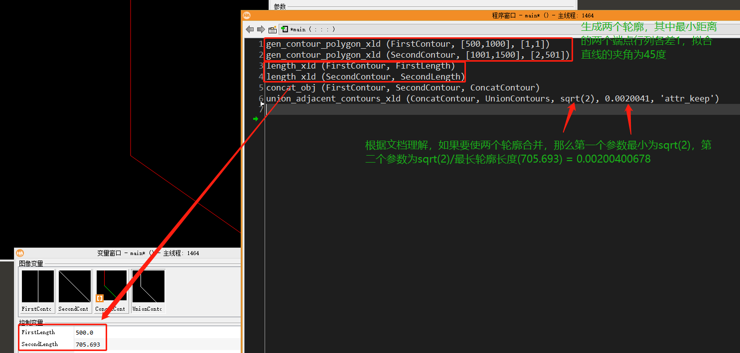 halconunionadjacentcontoursxld详解