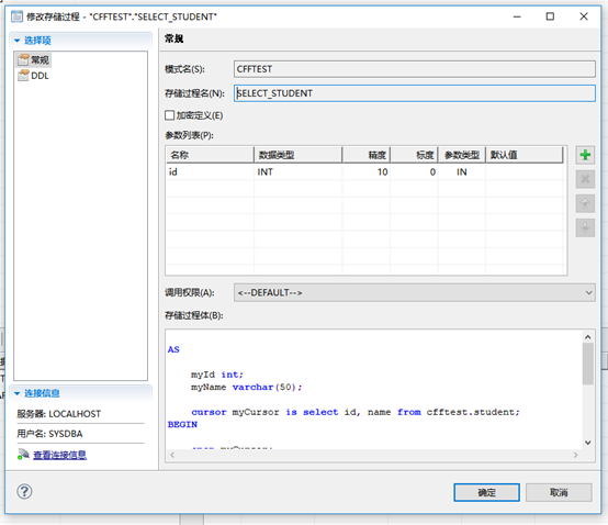 SQL工作笔记-达梦7存储过程中游标的使用(for循环 IF等)SQL,达梦IT1995的博客-