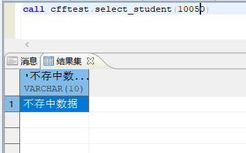 SQL工作笔记-达梦7存储过程中游标的使用(for循环 IF等)SQL,达梦IT1995的博客-