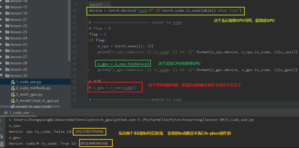 系统学习pytorch笔记十 模型的保存加载 模型微调 gpu使用及pytorch常见报错 pytorch系统学习,模型保存加载,finetune miracle8070 csdn博客
