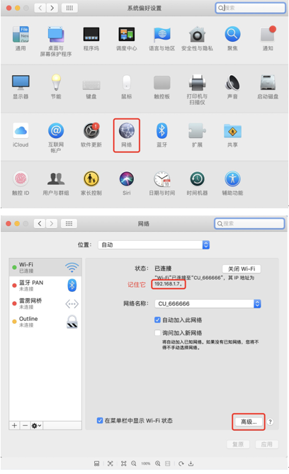 软路由的介绍及安装和配置 Null的博客 程序员宅基地 程序员宅基地