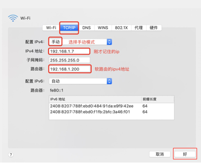 软路由的介绍及安装和配置 Null的博客 程序员宅基地 程序员宅基地