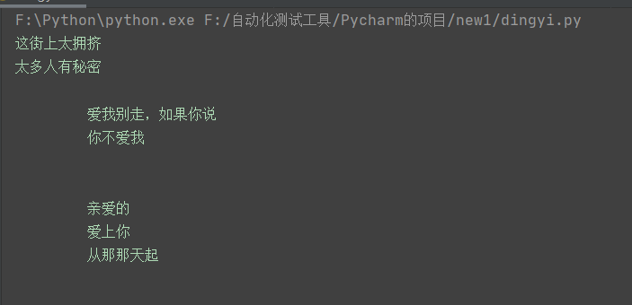 Python中字符串如何定义简单举例