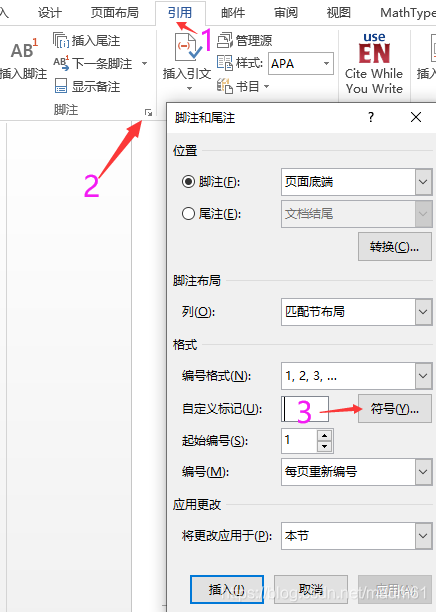 Word如何在不同页下面添加脚注 Maum的博客 Csdn博客 一页不同内容插入同一脚注