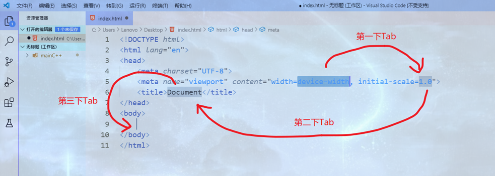 VSCode的一些小操作(二)——快速生成HTML,CSS代码开发工具60rzvvbj的博客-