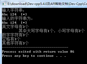 輸入下面動畫圖片中最大的字符_輸入一行字符,分別統(tǒng)計其中英文字母_qq輸入什么字符變表情
