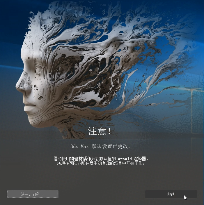3dmax2021下载3dmax2021下载安装3dmax2021下载安装详细教程