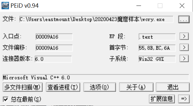 [网络安全自学篇] 七十.WannaCry勒索病毒复现及分析（三）蠕虫传播机制分析及IDA和OD逆向网络杨秀璋的专栏-