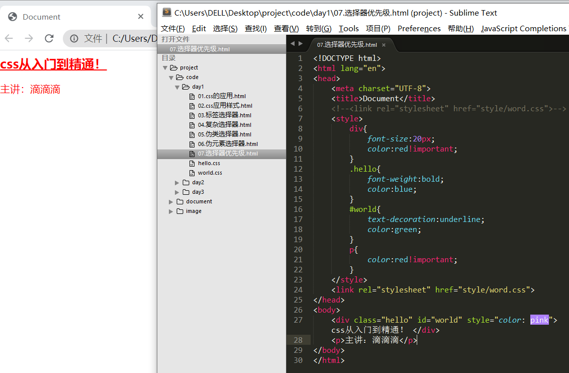 CSS案例及笔记总结_css介绍csdn-CSDN博客
