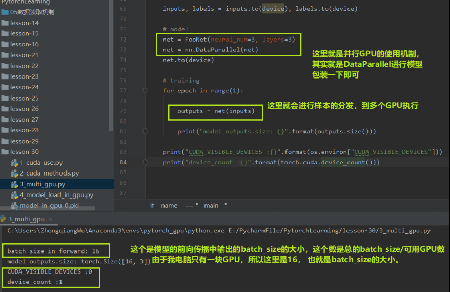 系统学习pytorch笔记十 模型的保存加载 模型微调 gpu使用及pytorch常见报错 miracle8070 csdn博客