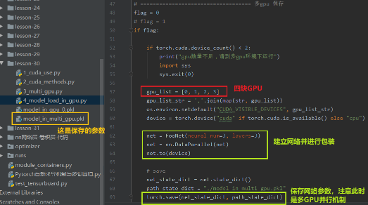 系统学习pytorch笔记十 模型的保存加载 模型微调 gpu使用及pytorch常见报错 pytorch系统学习,模型保存加载,finetune miracle8070 csdn博客