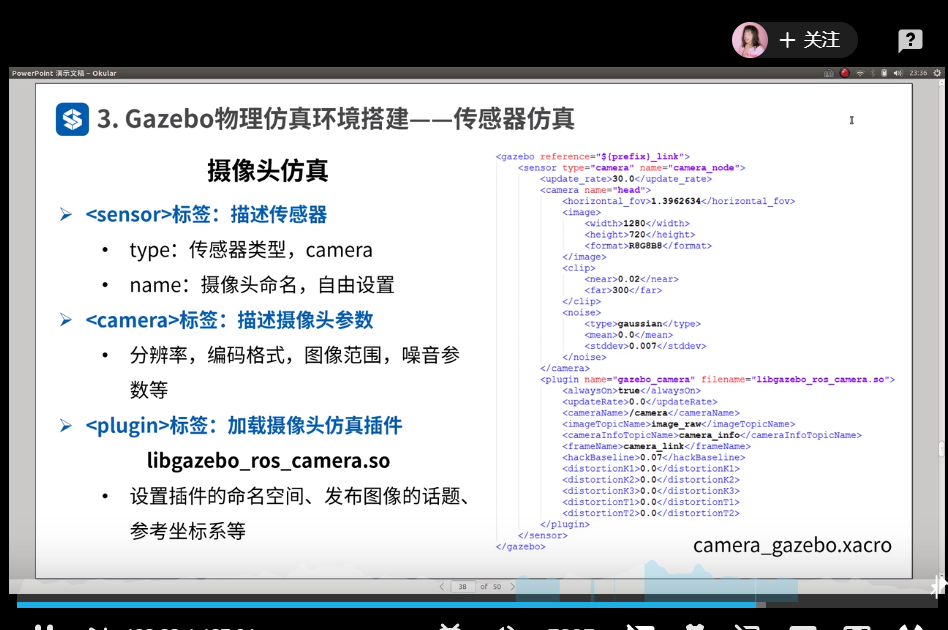ROS学习总结十：Gazebo物理仿真环境搭建_ros设置gazebo重力-CSDN博客