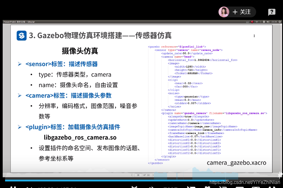 ROS学习总结十:Gazebo物理仿真环境搭建_ros设置gazebo重力-CSDN博客