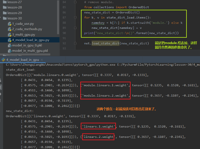 系统学习pytorch笔记十 模型的保存加载 模型微调 gpu使用及pytorch常见报错 miracle8070 csdn博客