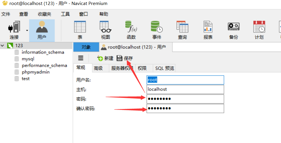 xampp安装过程及配置，xampp与Navicat连接，Navicat连接用户密码为空问题