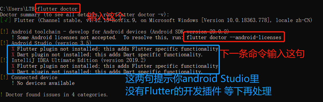 dart&Flutter开发环境配置及创建项目jsonweixin44442049的博客-