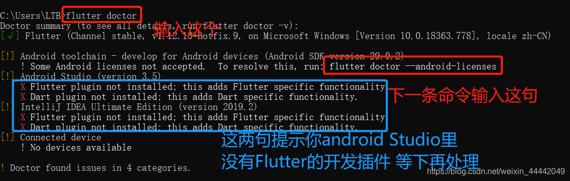 dart&Flutter开发环境配置及创建项目jsonweixin44442049的博客-