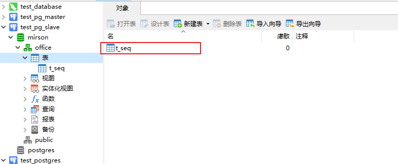 生产级实践之集群搭建方案系列-PostgreSQL主从部署搭建与配置_pg主从配置-CSDN博客