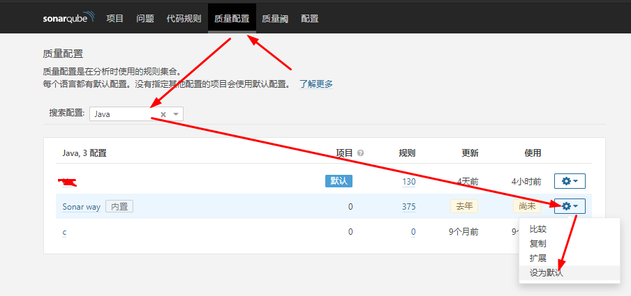 SonarQube 质量配置，设置各个语言默认的扫描规则