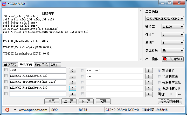 STM32——IIC基础知识及例程使用（后续拓展）嵌入式跑不了的你的博客-