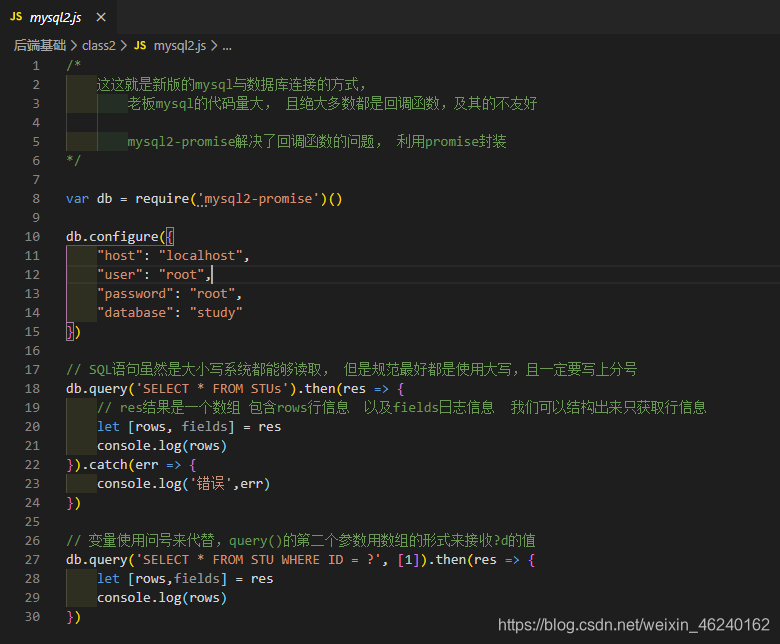 Node js mysql2 promise mysql2 promise CSDN node-js-mysql2-promise-mysql2-promise-csdn
