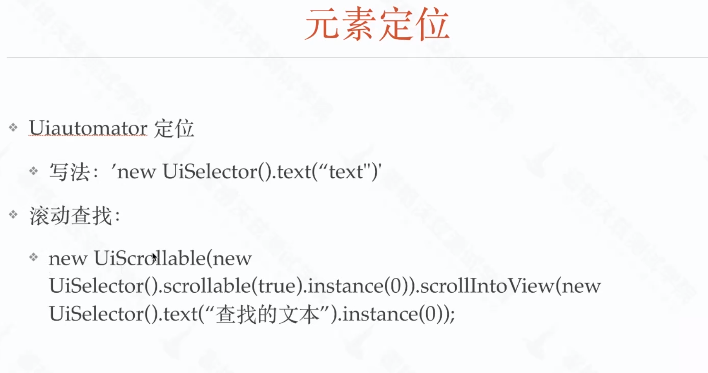 Appium的介绍和使用(超详细版,持续更新中)测试李文良的博客-