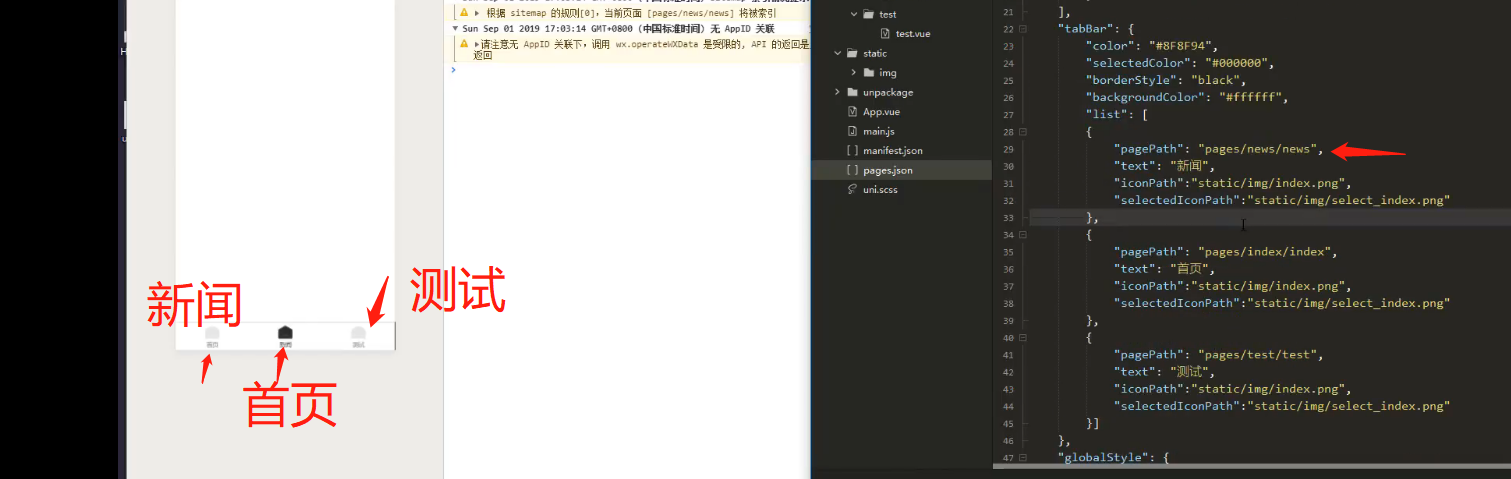 uniapp---2初始化配置_Asteroid 325的博客-程序员宝宝- 程序员宝宝