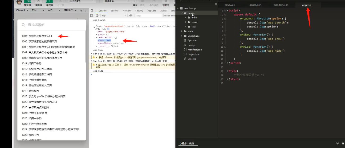 uniapp---2初始化配置_Asteroid 325的博客-程序员宝宝- 程序员宝宝