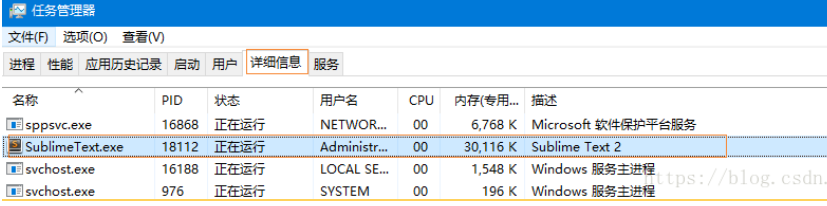 Windows 进程 Tasklist查看 与 Taskkill结束