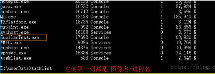 Windows 进程 Tasklist查看 与 Taskkill结束