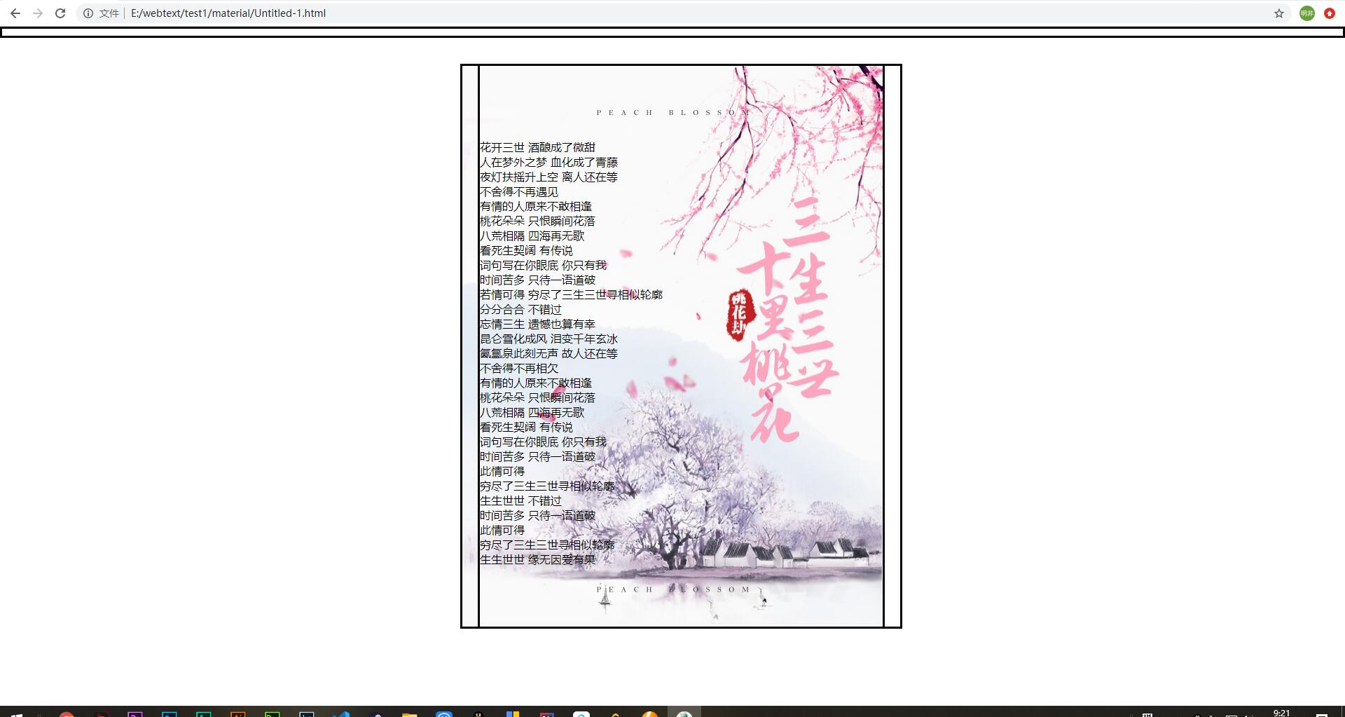 网页设计：运用html与css实现水平居中、文字图片重叠混排_html 文字叠图片-CSDN博客